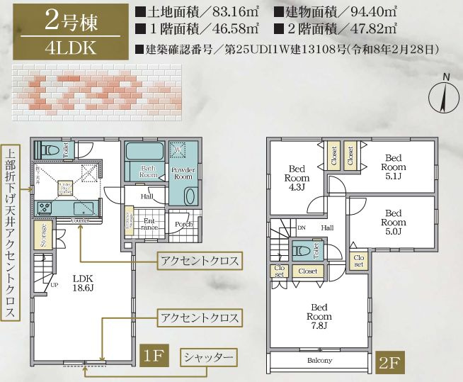 南区南台６丁目新築戸建て　5期2号棟の間取り|間取図「南区南台6丁目新築戸建て　2号棟」