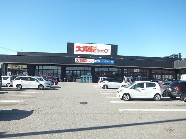 エソール中川の周辺|大阪屋ショップ高岡駅南店まで1200m