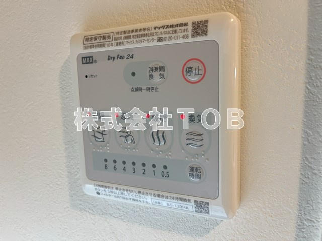 【設備】 | ウェルスクエアイズム明大前 | 浴室乾燥機リモコン
