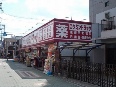 【周辺】 | アプリコット野里 | コクミンドラッグ大和田店様まで140m