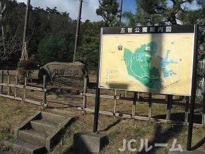 プロムナード・ゴチＢの周辺|五智公園まで290m