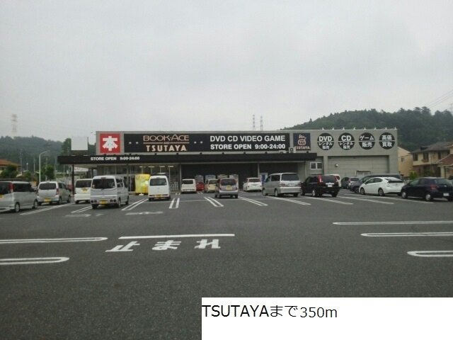 東田カレントハウスⅠの周辺|TSUTAYAまで350m