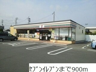 東田カレントハウスⅠの周辺|セブンイレブンまで900m