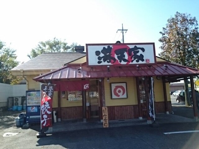 エクセレント・ヴィラ城東Ａの周辺|満天家　小山店まで280m