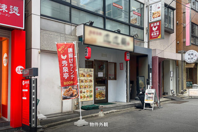  | 共和神田ビル