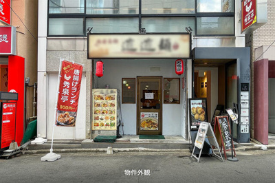  | 共和神田ビル