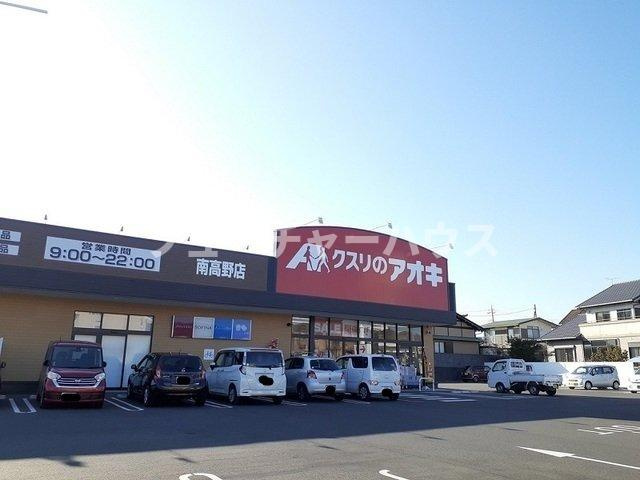 クレール久慈の周辺|クスリのアオキ 南高野店まで1300m