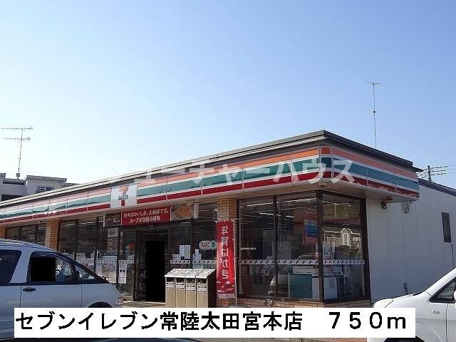 ジャルディーノ・ＫＥＮ　Ⅱの周辺|セブンイレブン常陸太田宮本店まで750m