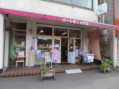 【外観】 | キャッスルサニー