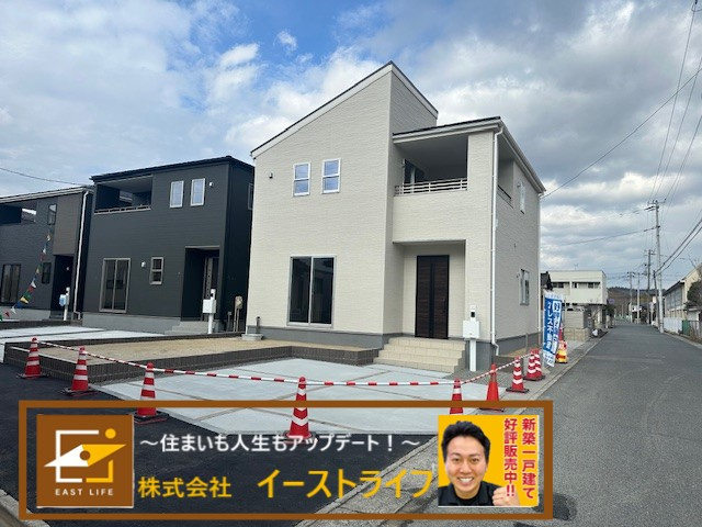 【新築戸建】　いわき市平城東1丁目第1　全15棟　長期優良住宅