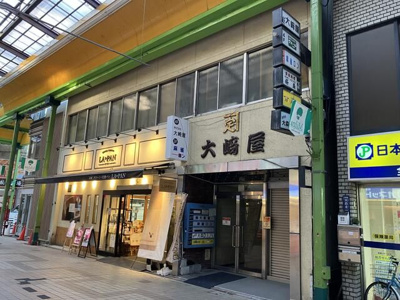 【外観】 | 大崎屋ビル