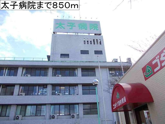 ベル　エトワールの周辺|太子病院まで850m