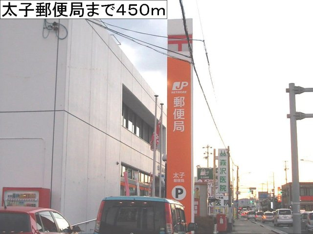 ベル　エトワールの周辺|太子郵便局まで450m