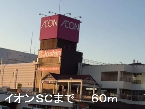 エステート龍野の周辺|イオンＳＣまで60m