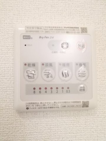 リーサ・コリーナⅠの設備|浴室換気暖房乾燥機