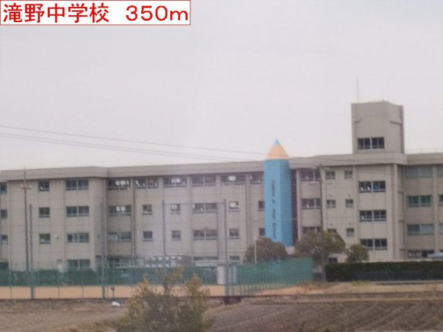 グレイシャス　ハイム　Ｂ棟の周辺|滝野中学校まで350m