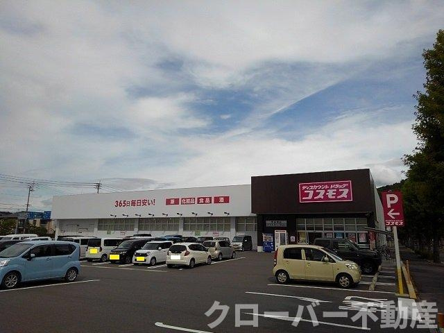 グレース　Ⅱの周辺|コスモス宇多津店まで1400m