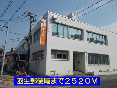【周辺】 | エクセレントイズミⅠ | 羽生郵便局まで2520m