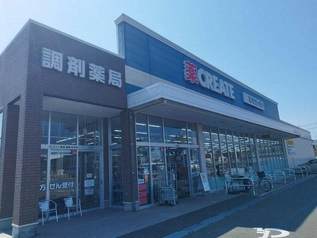 セピアージュの周辺|クリエイトまで90m