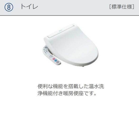 グランディール南国のトイレ|シャワー付トイレ(イメージ)