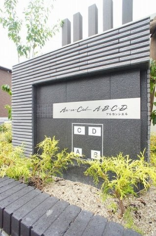 アルカンシェルＢのその他