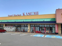 スーパーカスミまで1030m