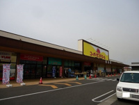 スーパーランドローム富津店まで1300m
