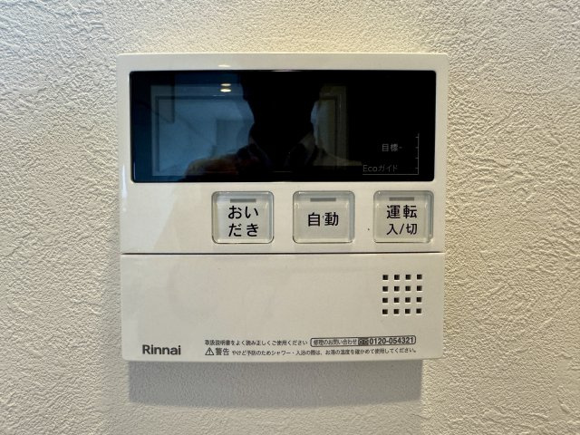 グラン・ドムール南栄の設備|便利な自動給湯と追い炊き機能付きで、いつでも快適温度の状態で入浴が可能！