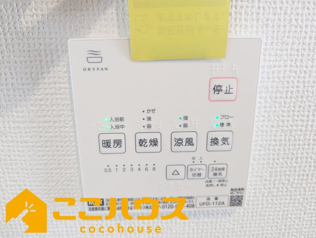 豊見城市金良III　新築戸建て　全10棟　B号棟の設備|浴室乾燥もございます