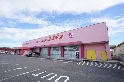 【周辺】 | メゾングラースⅡ | コスモス　中鶴店まで1400m