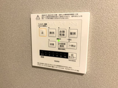 【浴室】 | D-residence多治米S | 浴室換気乾燥機付き