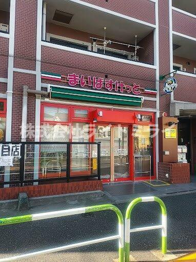 北区田端３丁目の賃貸マンションの周辺|まいばすけっと 田端4…まで346m 