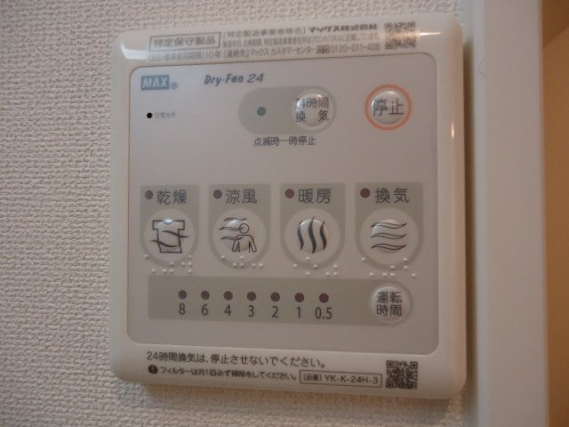 リオ・ディオサの設備|浴室乾燥機リモコン
