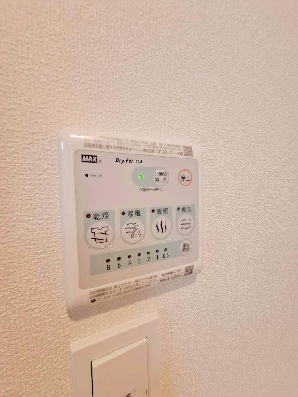 Ａｄｏｎｉｓ　Ｂの設備|※別部屋参考写真