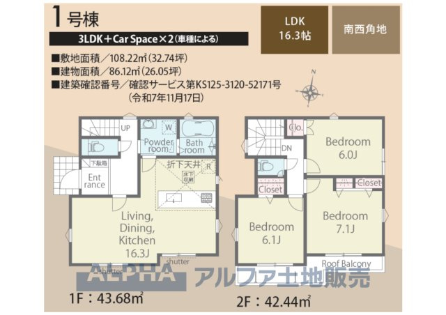 ~青梅新町5丁目~Newly Built Homeの間取り|【Quiet Comfort】
◆静けさとともに◆
外の喧騒を忘れさせる落ち着きが、日々に余白を生む。ここでの時間が、自然と笑顔を増やしていく。
