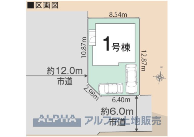 ~青梅新町5丁目~Newly Built Homeの区画図|2区画の分譲地。子育て世代のファミリー層が多く、ここでコミュニティができるので安心してお住まい頂けます。