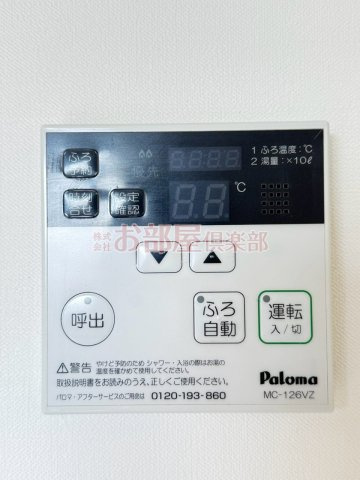 ラフレシーサ医大通りの設備