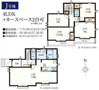 【間取り】 | 立川市幸町5丁目　新築戸建　【全10棟】