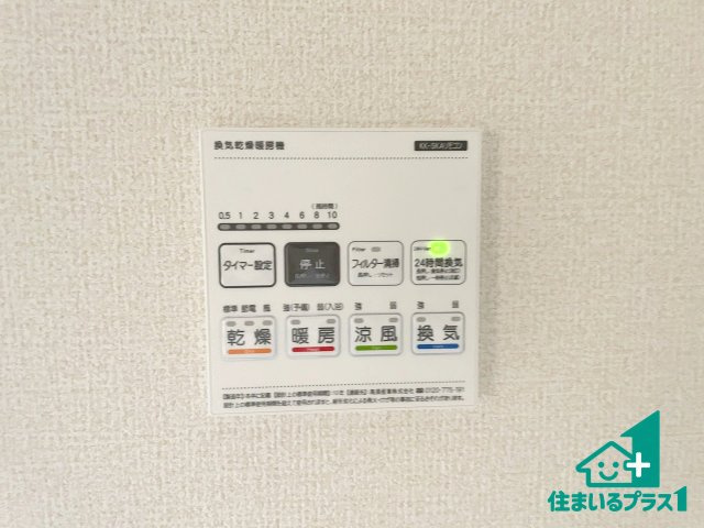 ★26日(土)27日(日)現地見学可能！★近江八幡市八幡町　新築一戸建ての冷暖房・空調設備|浴室暖房乾燥機リモコン！浴室暖房・衣類乾燥・涼風・浴室換気、お風呂を快適・便利にする機能付き！暮らしに役立つ多彩な機能で一年中活躍します！