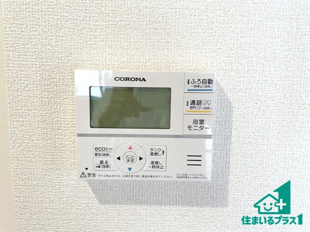 ★26日(土)27日(日)現地見学可能！★近江八幡市八幡町　新築一戸建ての発電・温水設備|給湯器リモコン（浴室側）省エネタイプの給湯器でお湯はり・追い炊き自由自在！お子様から高齢者の方まで、みんなが操作しやすいボタン配置です。