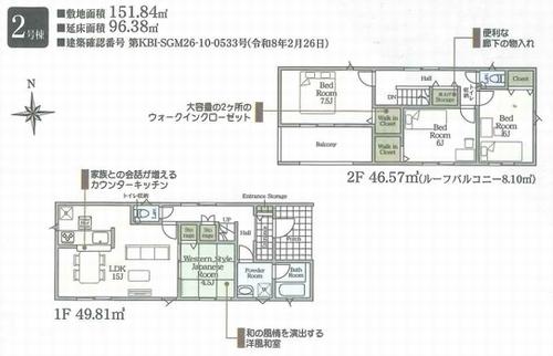 【仲介手数料０円】秦野市東田原第11　新築一戸建て　2号棟　全4棟の間取り|2号棟　秦野市東田原第11　新築一戸建て　全4棟