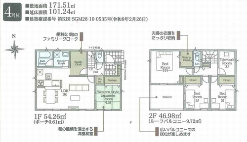 【仲介手数料０円】秦野市東田原第11　新築一戸建て　2号棟　全4棟のその他|4号棟　秦野市東田原第11　新築一戸建て　全4棟