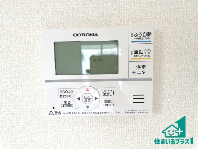 ★31(土)1(日)3(祝)現地見学可能！★近江八幡市八幡町　全2邸の発電・温水設備|給湯器リモコン（LDK側）ボタン一つでお風呂のお湯はり・追い炊き可能！便利な呼び出し機能付き！表示文字が大きく読みやすい有機ＥＬを採用！どの角度からも見やすくなっています。
