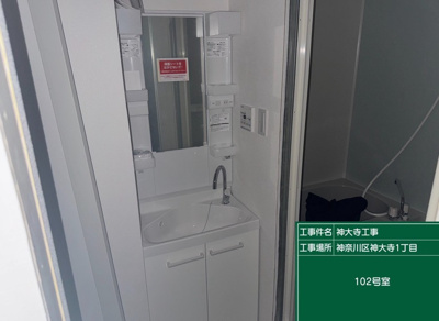 【洗面所】 | BASE三ツ沢下町