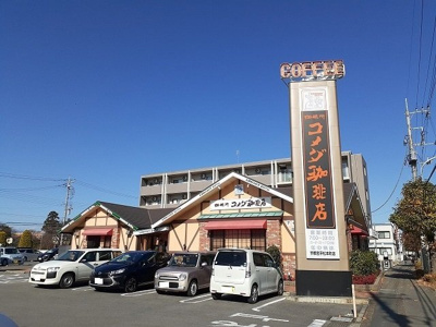 【周辺】 | サンシャインＢ | コメダ珈琲店宇都宮平松本町店まで700m