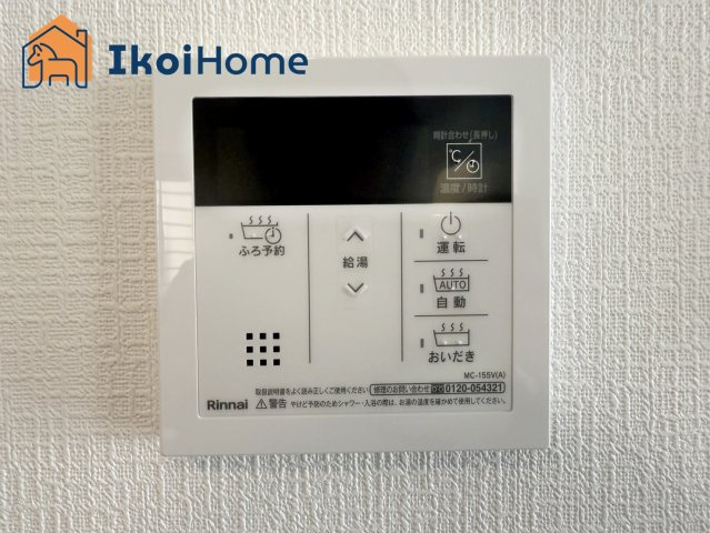 明石市西明石町2丁目　全2棟2号棟　新築戸建のその他|◆同社施工例◆給湯器のコントロールパネル。スイッチ一つで操作可能です！