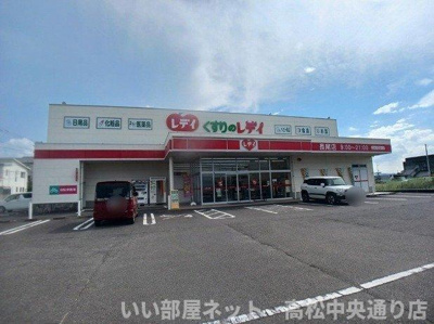【周辺】 | プラティーク長尾 | くすりのレディ長尾店さんまで800m