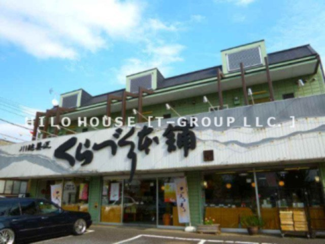 コーポ花影
