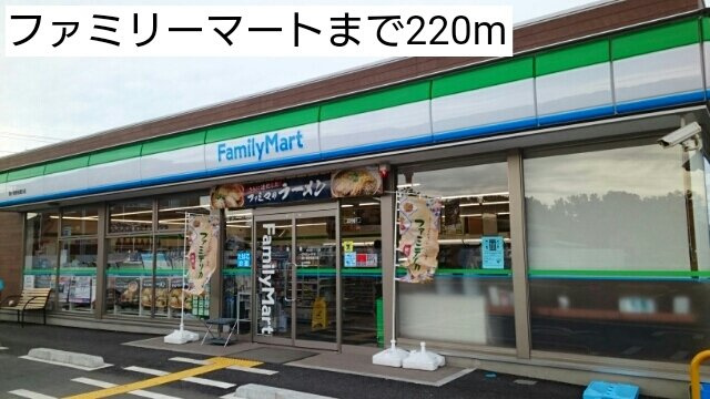 コーポ花影の周辺|ファミリーマートまで220m