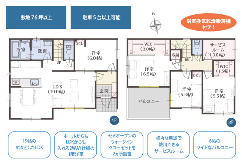 売新築戸建　富士市国久保3丁目の間取り